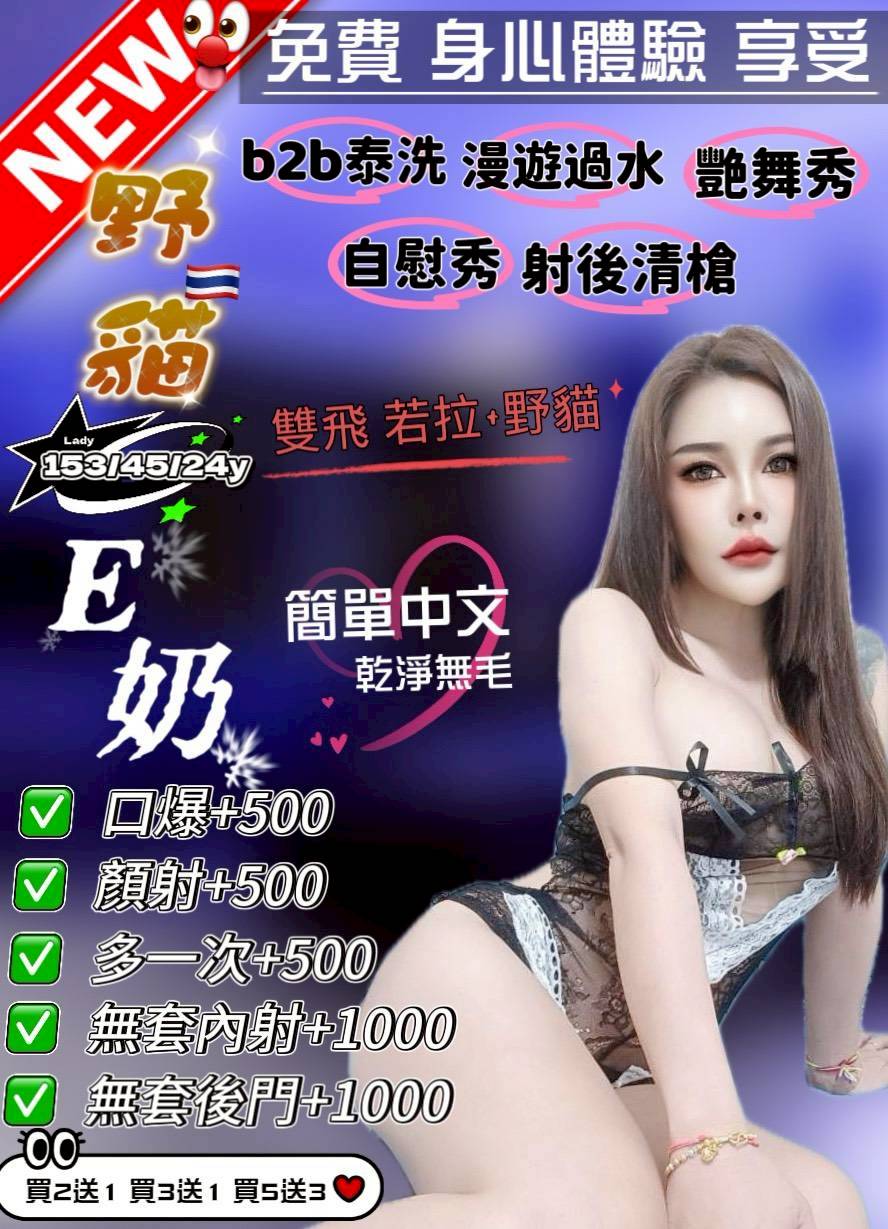 中壢區定點茶/外送茶 愛麗 164/54/22/36D